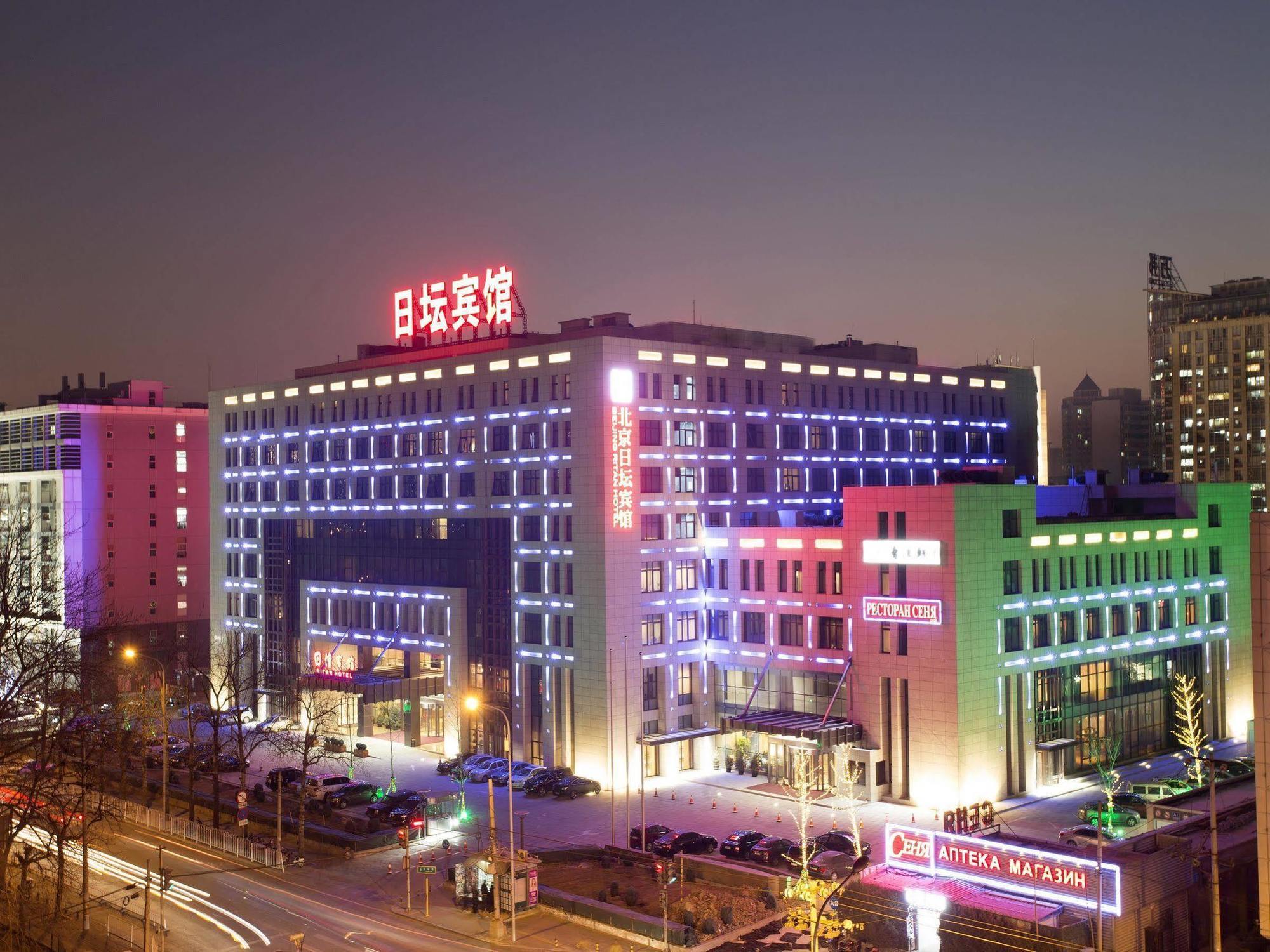 Ritan Hotel Downtown Peking Exterior foto